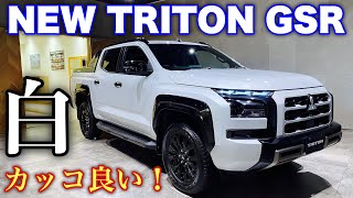 三菱 新型 トライトン GSR じっくり内外装！ハイラックスのライバルは質感高くカッコ良い！Mitsubishi New TRITON GSR insider&outside