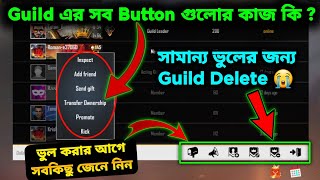 Free Fire Guild এর সব Button গুলোর কাজ কি ? | Free Fire Guild All Details Bangla | Guild Leader