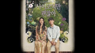 It's Okay to Not Be Okay [OST] - River of Loneliness (Kang Tae's Theme)