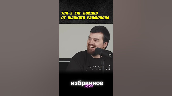 Шавкат Рахмонов назвал свой топ-5 лучших бойцов UFC из СНГ #ufc #mma