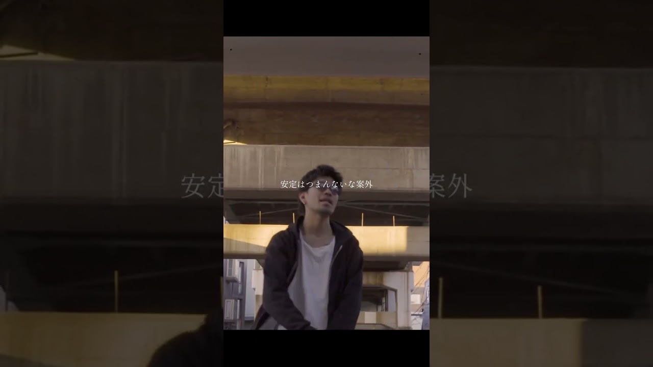 平凡な道と険しい道なら、どっち選びますか