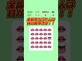【絵文字ゲーム】違う絵文字を見つけて！　#絵文字 #ゲーム #暇つぶし