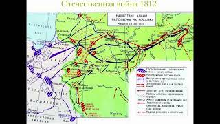 История (Отечественная война 1812 года)
