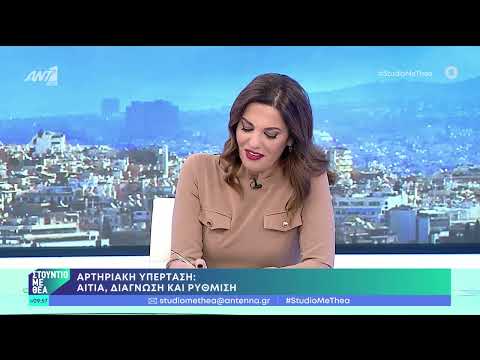 Αυξημένη αρτηριακή πίεση