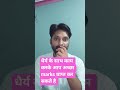 board exam मे अच्छा marks लाने के language और stepwise concept पर काम करना चाहिए #chapterwise