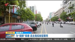 揭陽惠來：男子吃完火鍋毒檢呈陽性 店主被刑拘