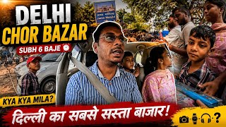 Delhi Chor Bazar || Jama Masjid Kawadi Market || VSK Vlogs 