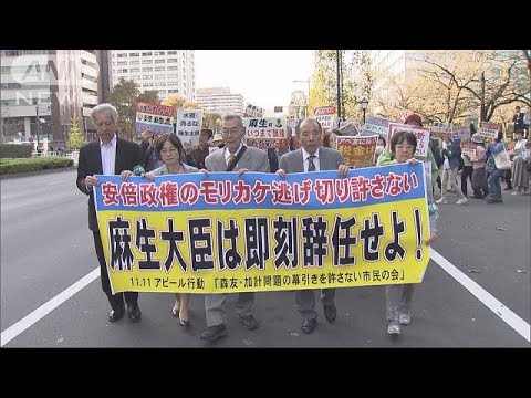 近畿財務局OBも参加　麻生大臣の辞任求めデモ(18/11/11)