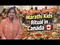 Indian Kids Festival in Canada 🇨🇦 | Marathi Rituals | Indian Family Daily Vlogs
