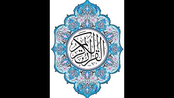 سوره بقره آیه ۲۴ - ۳۷
