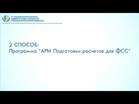 Электронный листок нетрудоспособности (ЭЛН). Инструкция для страхователя.