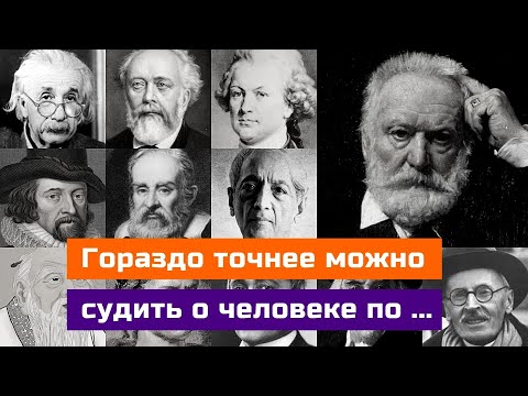 Мудрость великих учителей, которая меняет взгляды на жизнь.