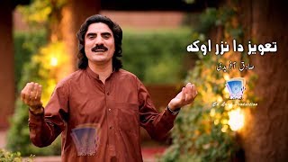 Taweez Da Nazar Oka By Sadiq Afridi 2019 Full Hd Song