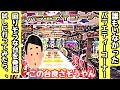 誰もいなかったバラエティーコーナーで回りそうな台打って海物語打つ軍資金を増やしてみる。【P真・花の慶次3～99ver.】