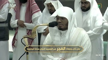 ﴿ قل يا عبادي ﴾ | صلاة الفجر للشيخ ياسر الدوسري من سورة الزمر - الثلاثاء 12 ذو الحجة 1445هـ