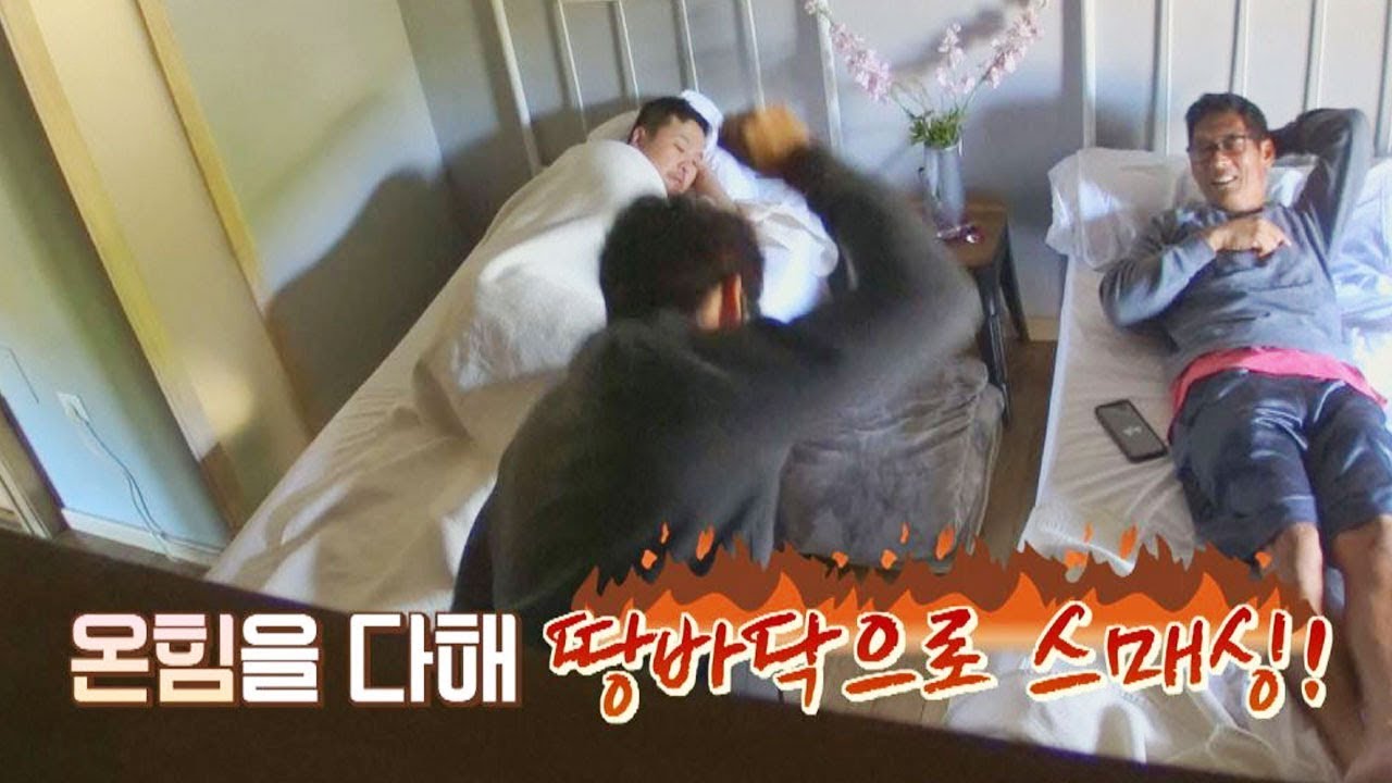 윤계상(Yoon Kye sang)vs파리, 맏형과 막내의 잠을 앗아간 불청객과의 사투♨ 같이 걸을까 6회