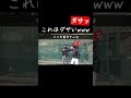 大人として恥ずかしい監督【あめんぼぷらす】【解放切り抜き】#shorts