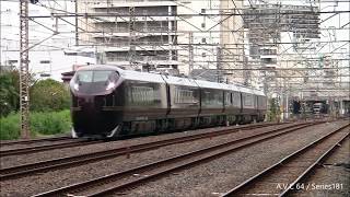 E655系（御召列車）～返却回送