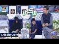Shan e Iftar - Naiki - (Ek Piyara Sa Bacha Aap Ki Madad Ka Muntazir) - 17th May 2019