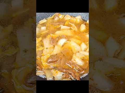 ТОКПОККИ С МЯСОМ И КИМЧИ. СОУС ДЛЯ ТОКПОККИ #токпокки #кимчи #мясо