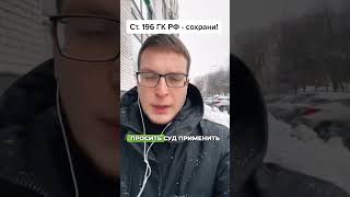 Знали ли вы, что долг по кредиту без платежей более 3 лет можно списать? 🕒✂️ #финансоваяграмотность