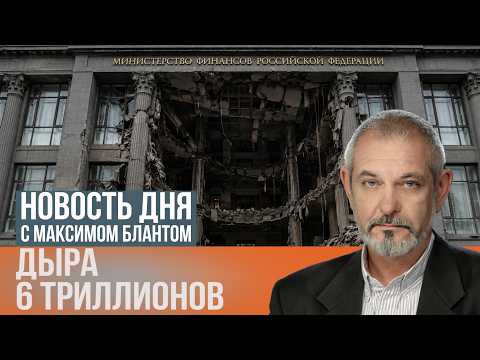 Бюджетный кризис России: деньги на золото вместо экономики