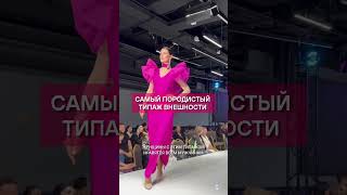 🔥 Ты — прирождённая супермодель?