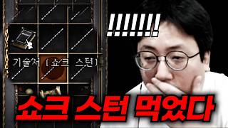 [리니지클래식] 커츠 잡았는데 서버 최초로 스턴이 나왔다!!!😎