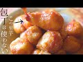 祖母の味!【里芋の煮っ転がし】驚くほど美味しい~基本の里芋 煮物 レシピぬめりを残す作り方
