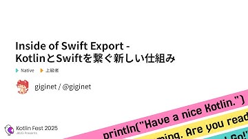 Inside of Swift Export - KotlinとSwiftを繋ぐ新しい仕組み / Kotlin Fest 2025