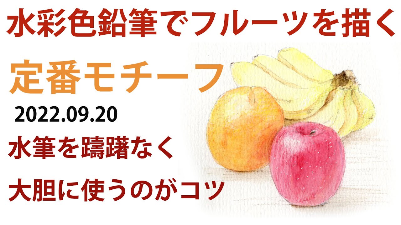 Watercolor pencil drawing] No fast forwarding, a must-see for