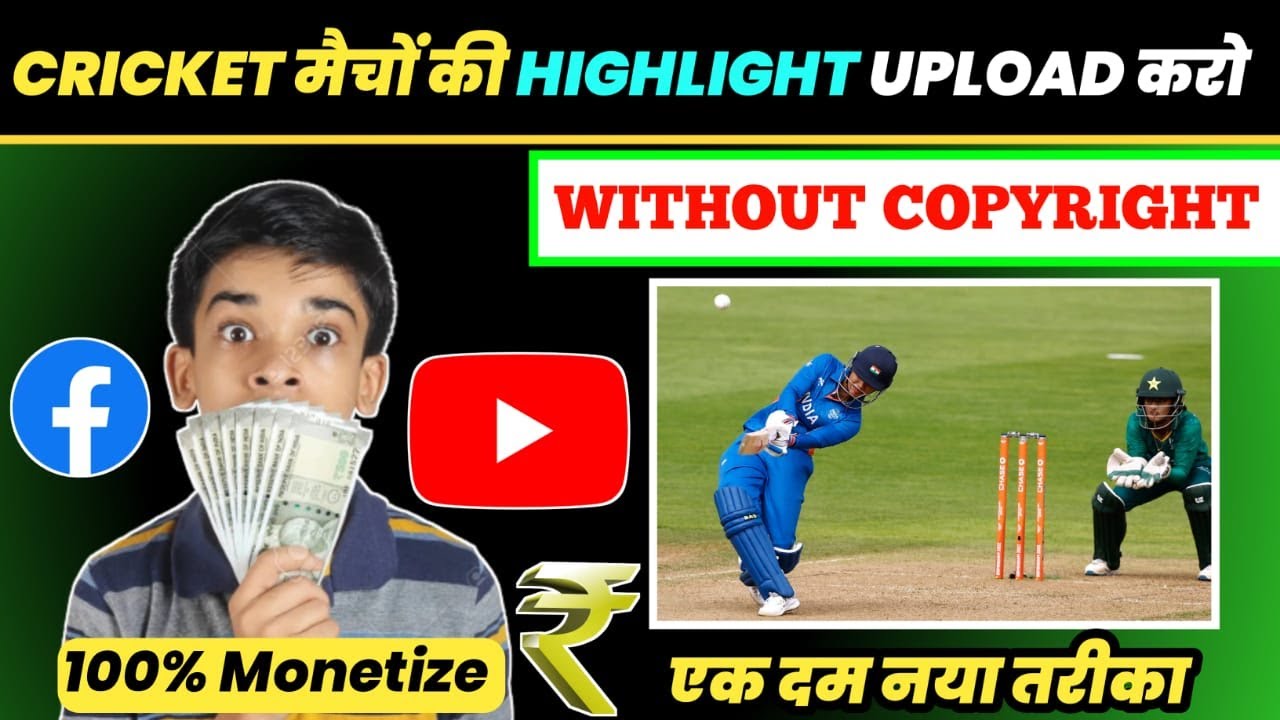 How To Upload Cricket Highlights Without Copyright Strike Upload how-to-upload-cricket-highlights-without-copyright-strike-upload