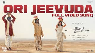 Play video: ORI JEEVUDA Full Video Song | SingGeetham | Singeetham Srinivasa Rao | Devi Sri Prasad | Nag Ashwin