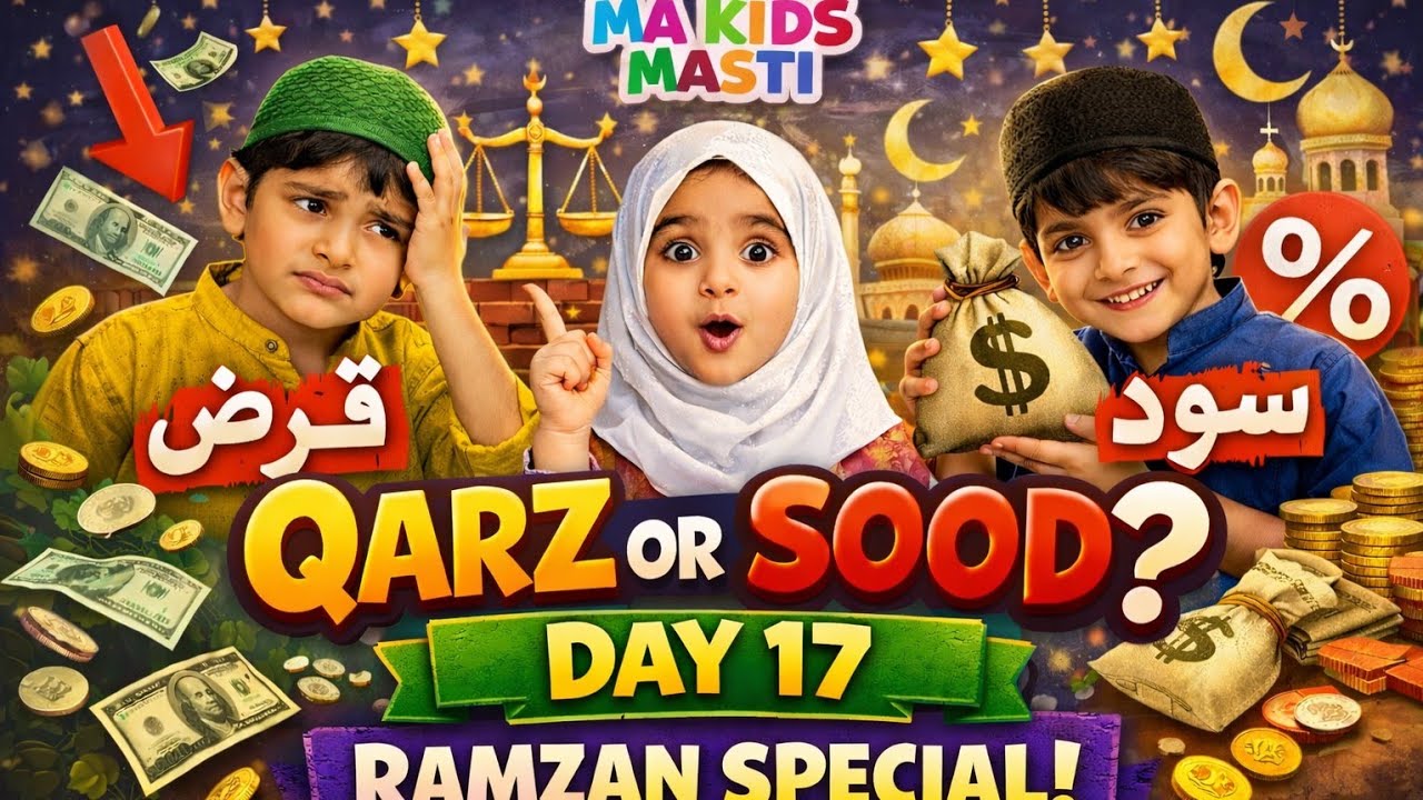 🔥 QarZ Ya Sood? Sach Kya Hai? | Ramzan Special Day 17 | MA KIDS MASTI