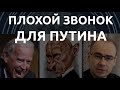 Не от хорошей жизни: Путин напросился на разговор с Байденом. Что происходит?