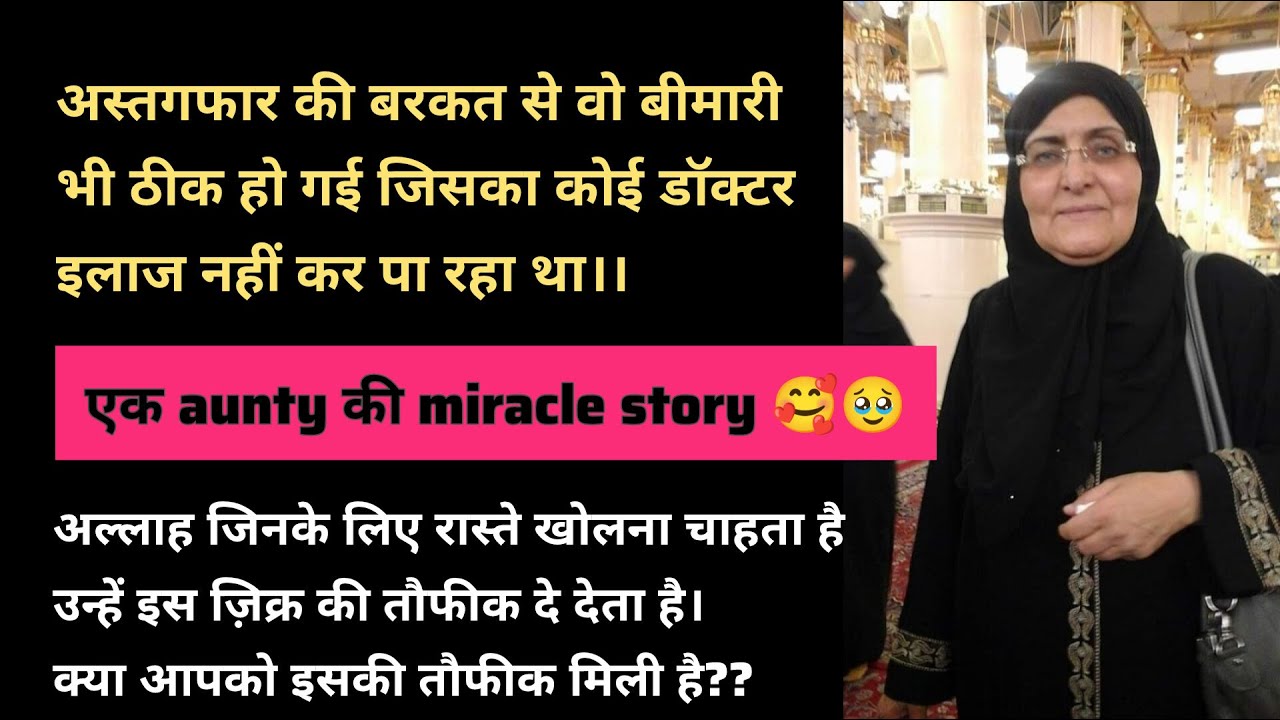 Allah aapke liye aasaniya chahta hai, isiliye ye video aapke samne aai hai..