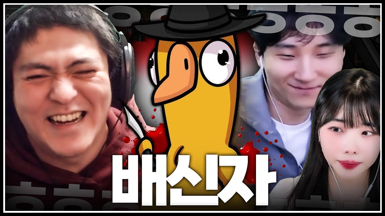 우리 조직에 배신자가 있대ㅎㅎㅎㅎㅎ [덕몽어스 1편]