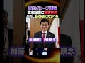 【新グループ誕生】※高市総理へ援軍到来...名前は国力研究会...麻生さんが発起人...動き始める政治家たち