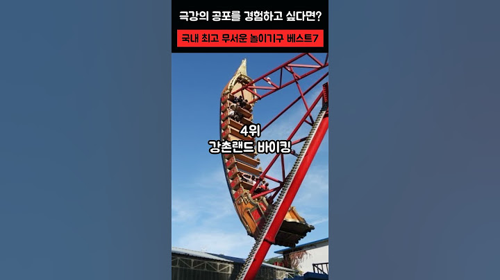 국내 최고 무서운 놀이기구 베스트 7 #shorts
