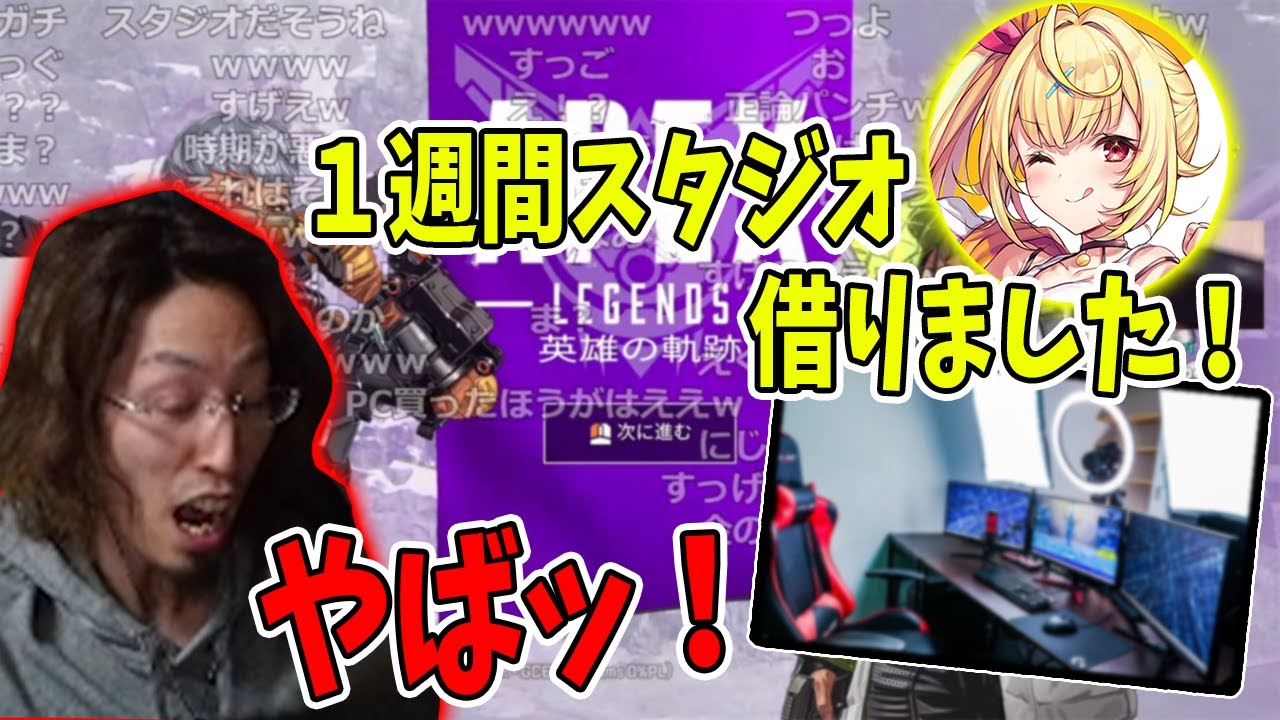 CRカップの為に1週間スタジオを借りた星川サラに驚く釈迦【2021/07/17】