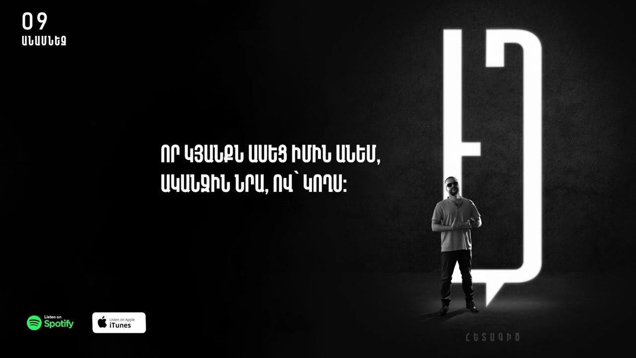 EdWorld - Anamnez / Անամնեզ