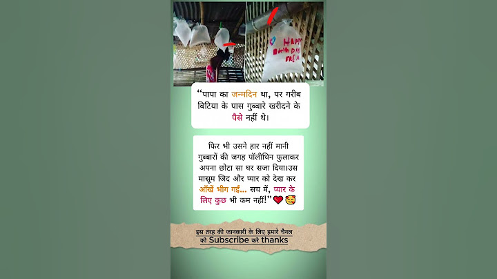 "There were no balloons, still the daughter made father's birthday special ❤️ #shorts #facts #motivation
