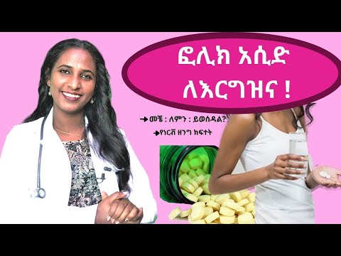 ቪዲዮ: ምን አሲድ አለትን ሊፈታ ይችላል?