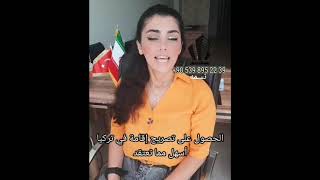 استخراج اقامة في اسطنبول ، الاقامة في تركيا ، الاقامة السياحية التركية ، الاقامة في تركيا 5398952239