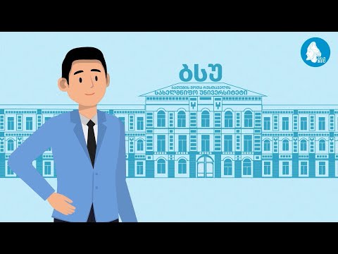 ბსუ აბიტურიენტებისთვის - 2023