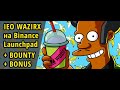 IEO WazirX на Binance Launchpad + BOUNTY (Бинанс, WRX, BNB)