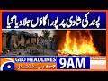 Love Marriage Sparks Chaos In Jacobabad Village Geo News 9AM Headlines 17 May 2026 