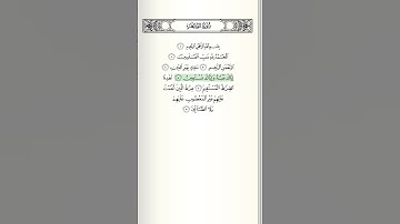 سورة الفاتحة