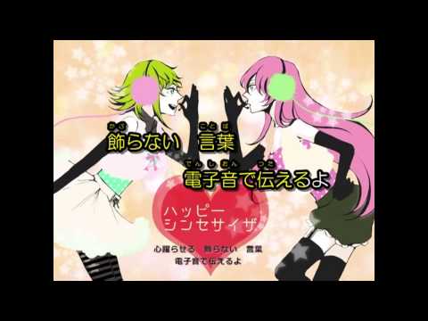 ハッピーシンセサイザ 歌ってみた【ラウ】