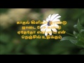 Ithazhil Kathai Ezhuthum-Tamil Lyric Video